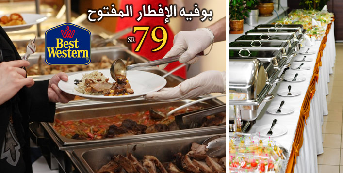 استمتع بإفطار شهي مع عائلتك بأجواء رمضانية رائعة و تلذذ بأشهى المأكولات ببوفيه الإفطار الرمضاني المفتوح بجلسة رائعة ومميزة من بست ويسترن أوركيد مقابل 79 ريال (القيمة الحقيقية 160 ريال)- تلذذ!