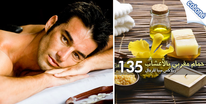 Moroccan Bath with Herbs for Men
