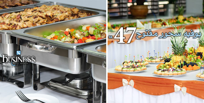 Suhour Buffet at Business Hotel