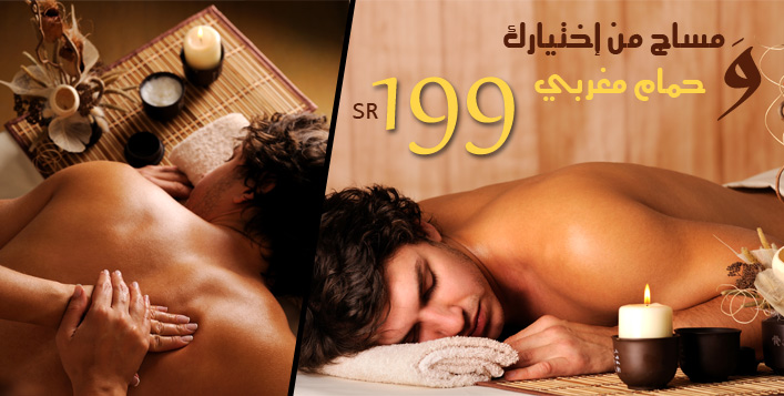 Moroccan Bath & Massage