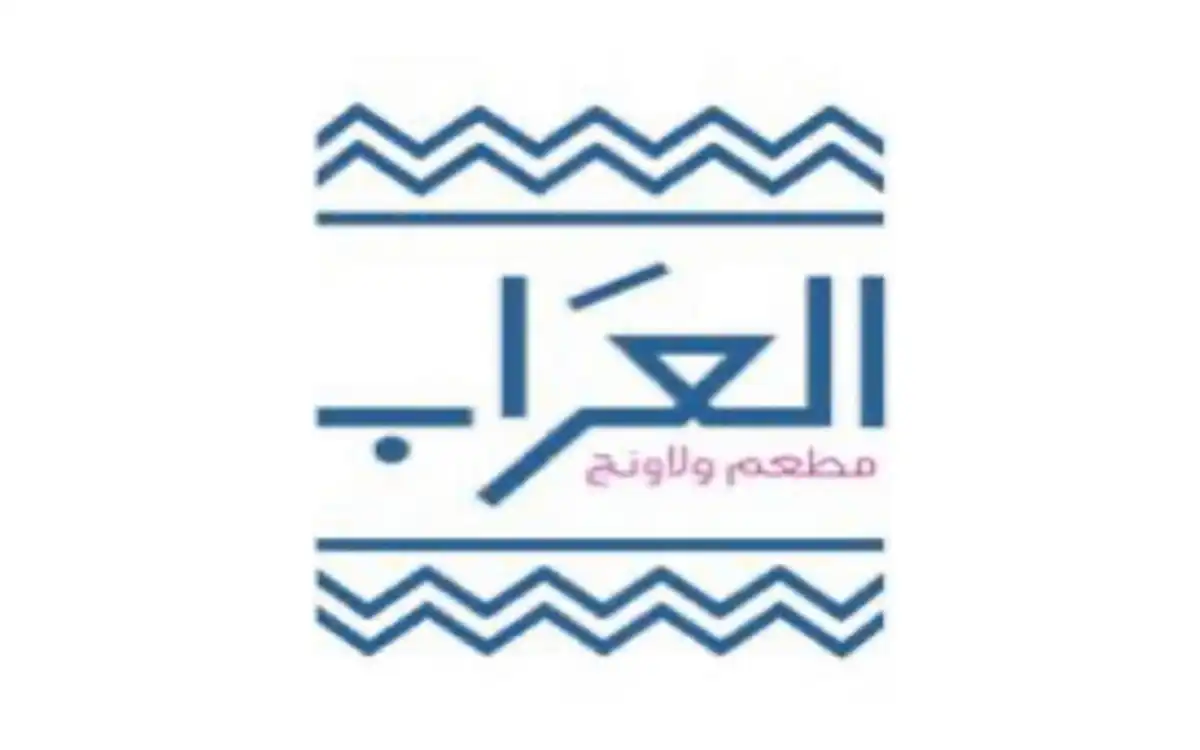 Al Arab Lounge and restaurant