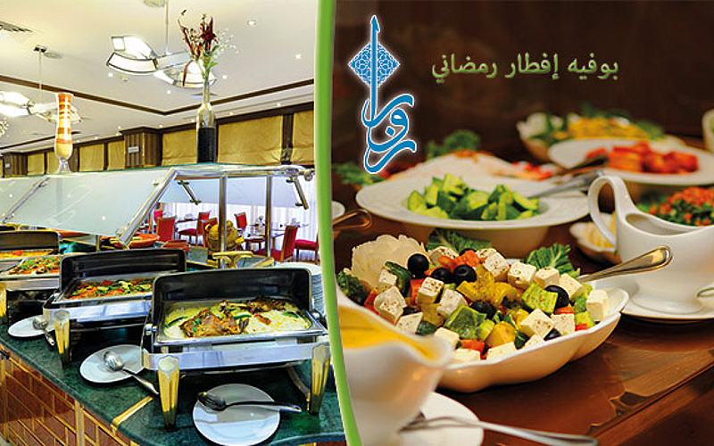 بوفيه إفطار رمضاني