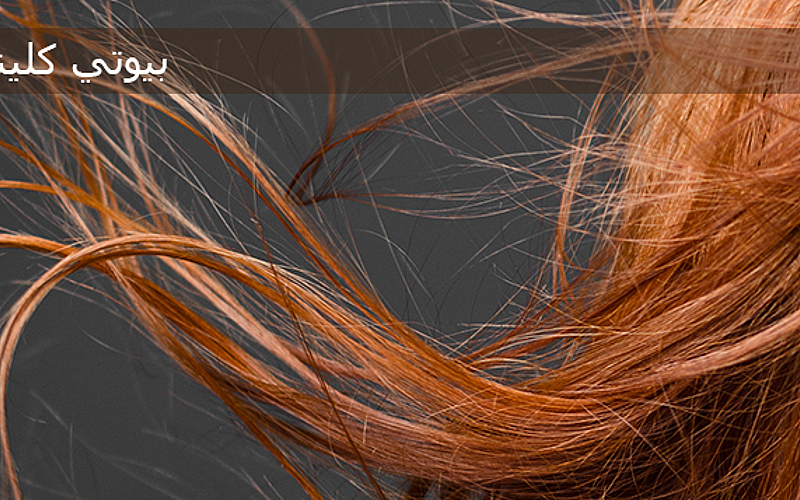 Beauty clinic hair treatment
