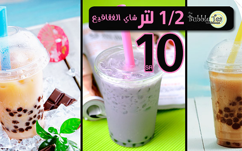 The Bubble Tea Establishment