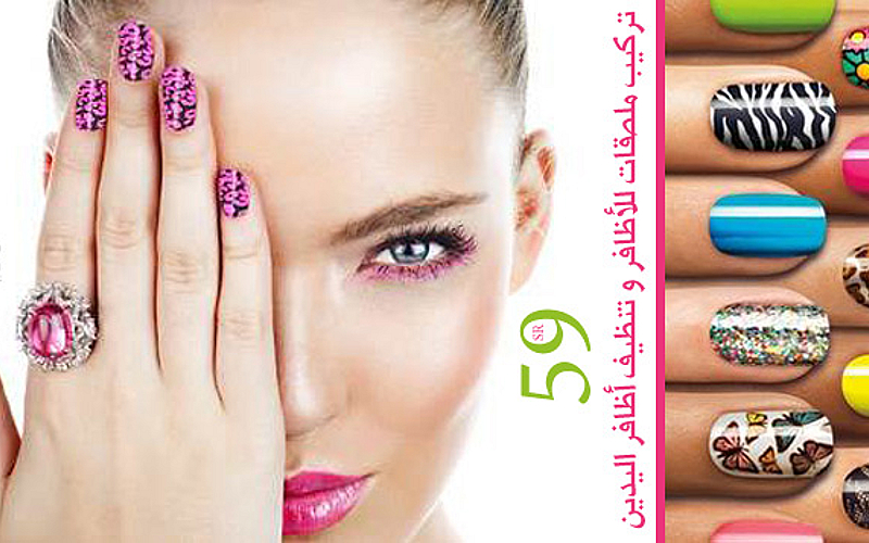 Cool Nail Art Stickers