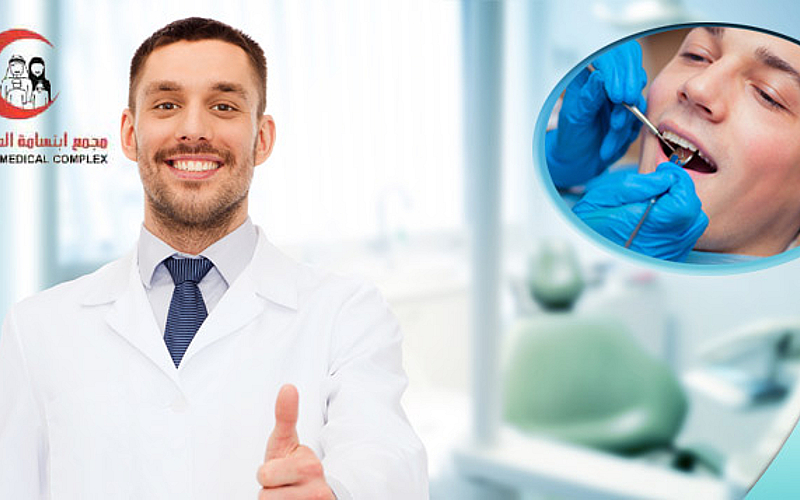 مجمع إبتسامة العائلة