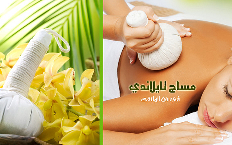 Relaxing Thai Massage