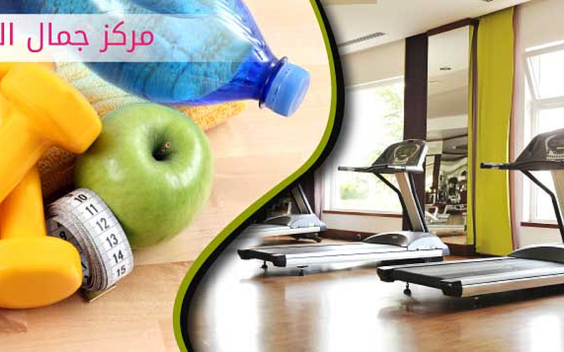 Jamal Al Hoor Center