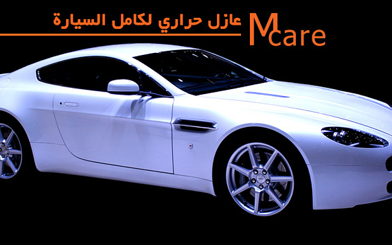 Car tinting package