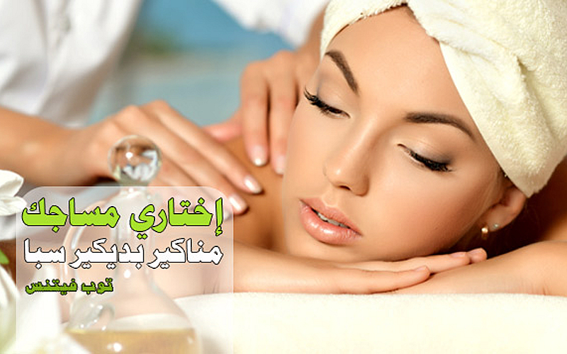 60 min Massage &mani-pedi