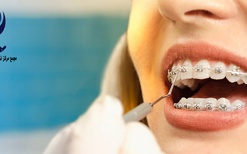 مجمع مركز نواجذ لطب الاسنان 