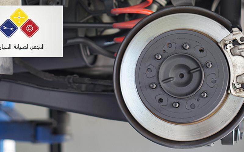 Brake Replacement+Computer Checkup @Al Najaai Maintenance For SAR