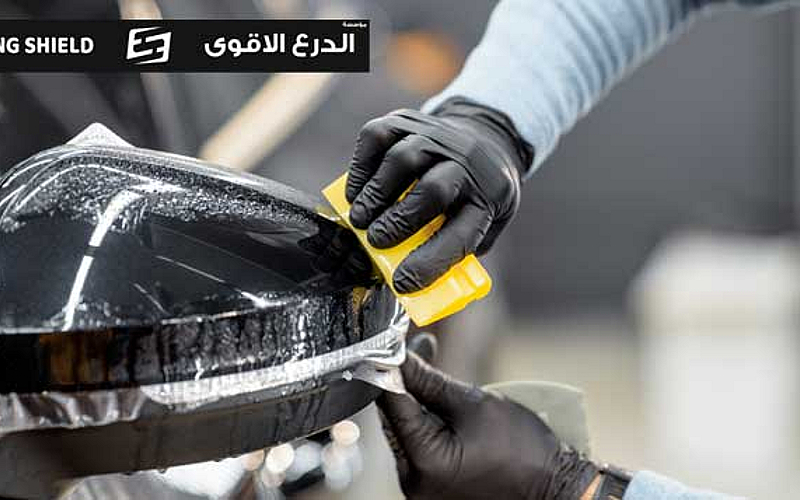 حماية مقدمة السيارة من مركز الدرع الأقوى مقابل 789 ر. س. | كوبون