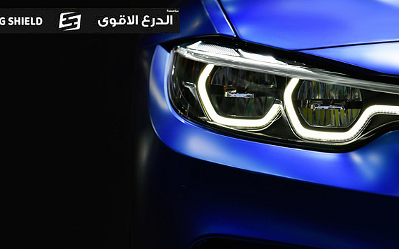 يسري على جميع أحجام السيارات