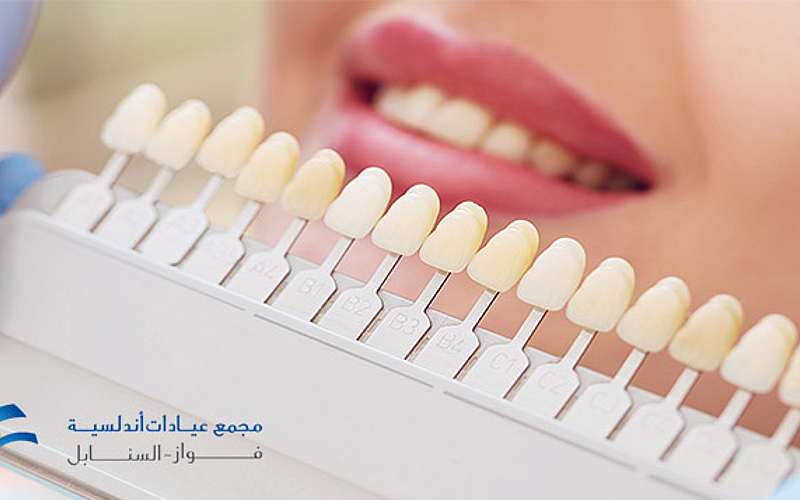 Andalusia Polyclinics Fawwaz - Al Sanabel