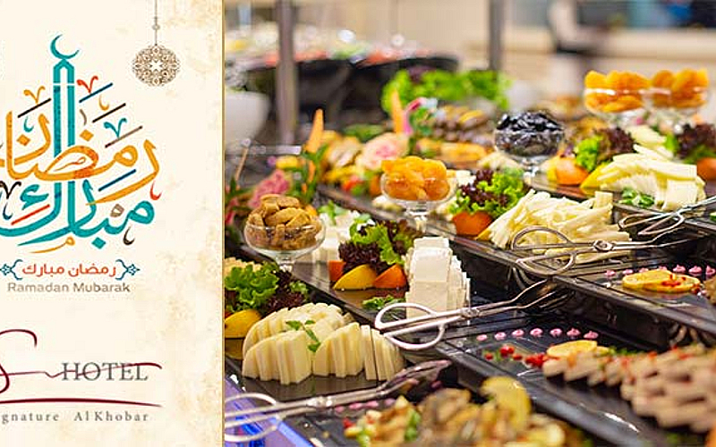 فندق سيجنتشير الخبر