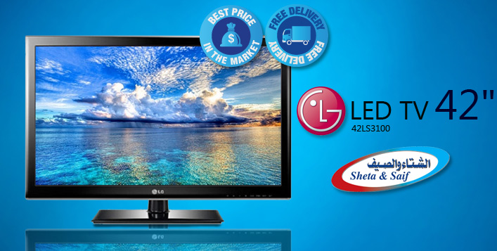 شاشة Lg Led 42 بوصة من الشتاء و الصيف كوبون