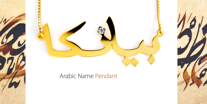 Solid Gold Necklace with Your Name