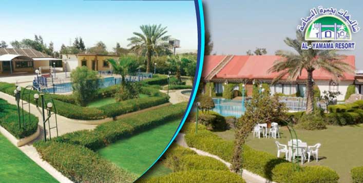 يوم بدون ليلة في منتجع شاليهات بحيرة اليمامة كوبون