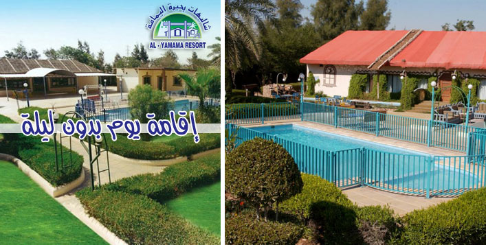 إقامة ليوم من المتعة و الترفيه كوبون