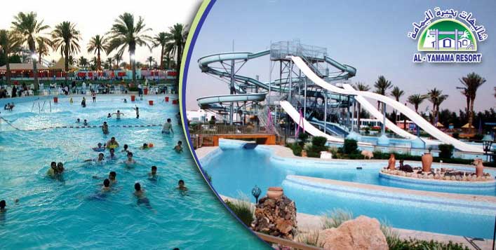 Access to largest wave pool in Riyadh! 