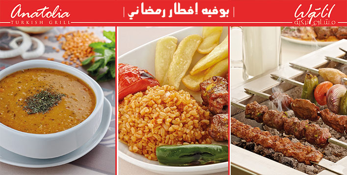 Lavish Turkish Iftar Buffet