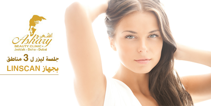 Ashary Beauty Clinic Laser Session 