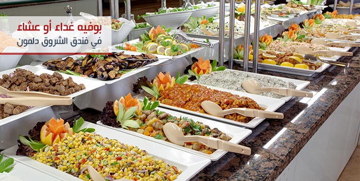 Lunch Or Dinner Buffet @Al Reem Village Hotel