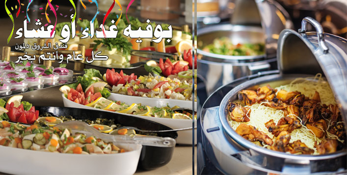 Eid lunch or dinner buffet