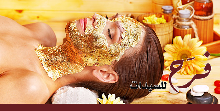 Gold mask skin care