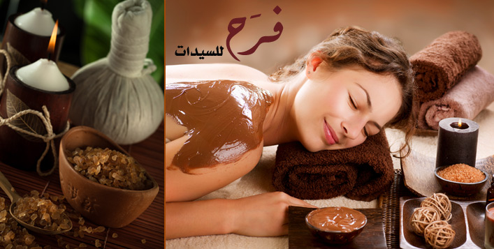 Chocolate Body Mask & Massage