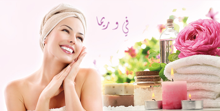 Fay We Rema beauty package