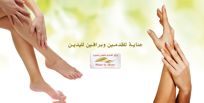 Hand paraffin + foot care