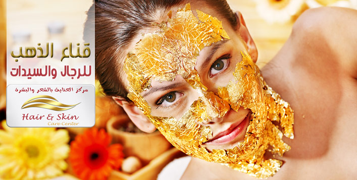 Skin care and gold mask