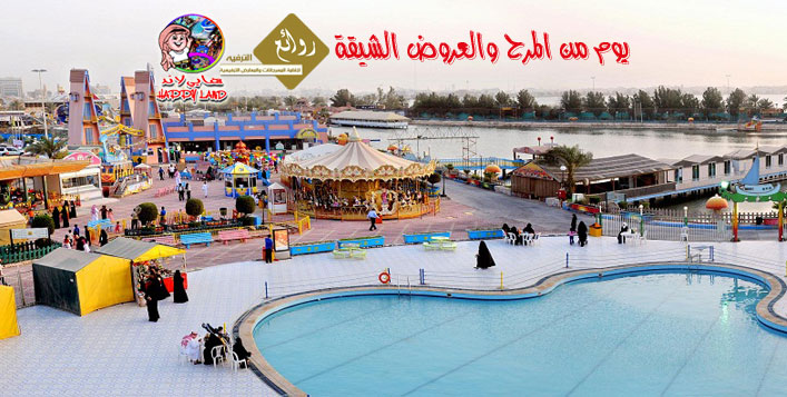 يوم من المرح والتسلية في مدينة هابي لاند كوبون صفقات