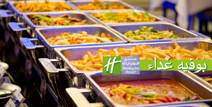 بوفيه غداء شهي في هوليدي إن شاطئ نصف القمر كوبون صفقات
