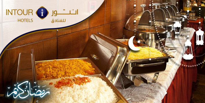 بوفيه إفطار رمضاني في فندق انتور الخبر كوبون صفقات