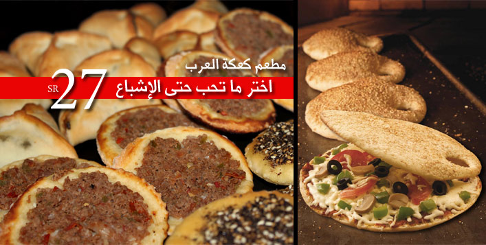 Munch on your favourite Lebanese pastries