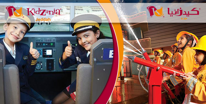 الوصول إلى عروض كوبونات كيدزانيا جدة