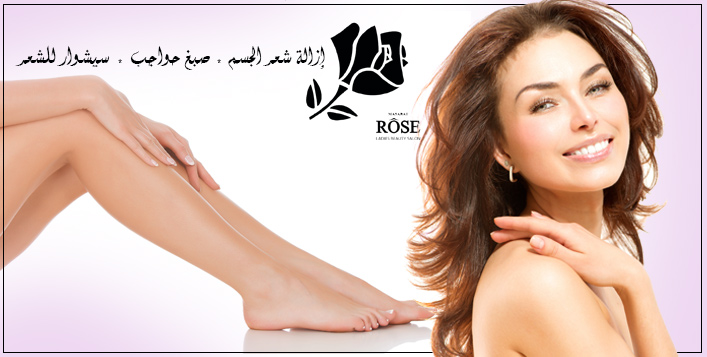 Beauty Package at Masarat Rose