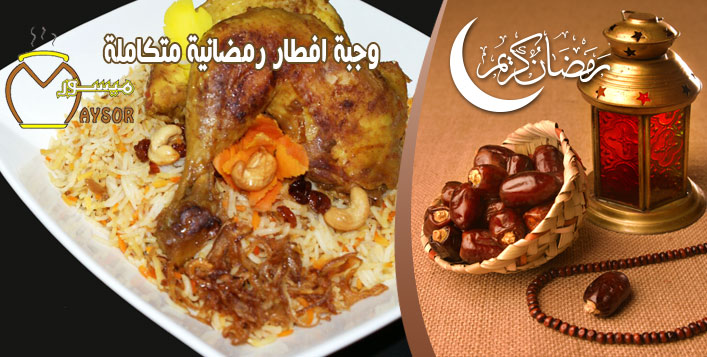 Maysor Restaurant Iftar
