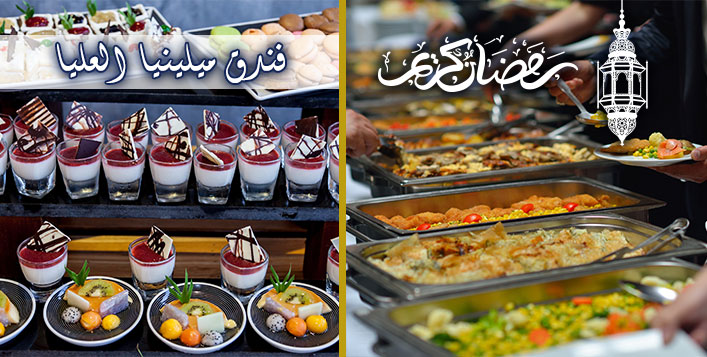 Millennia Hotel Iftar Open Buffet