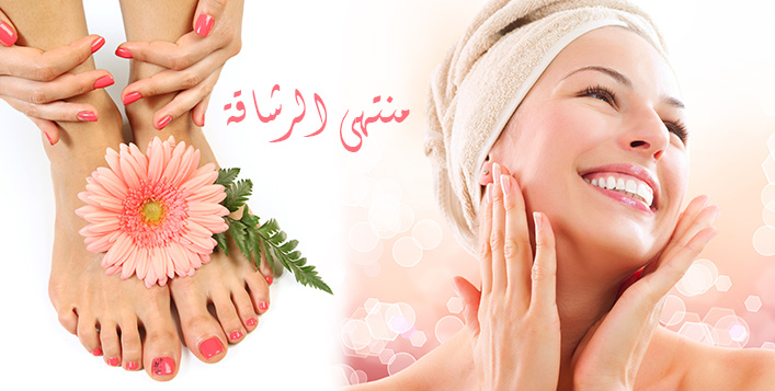 Montaha Al Rashaka Beauty Package 