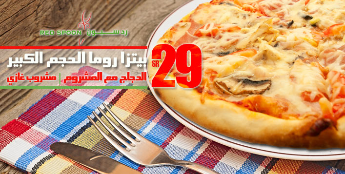 Large Signature Pizza & Drink