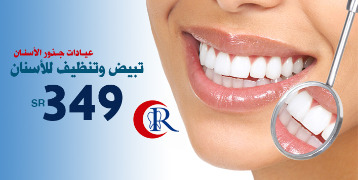 عروض فندق البروفيسور سأكون قوياً لتنظيف الأسنان بجدة 14thbrooklyn Org