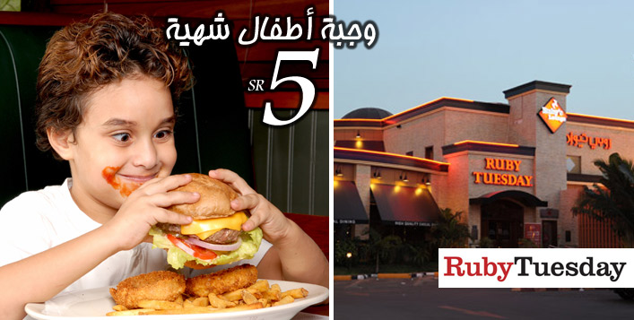 Any Kids Meal at Ruby Tuesday | Cobone Offers