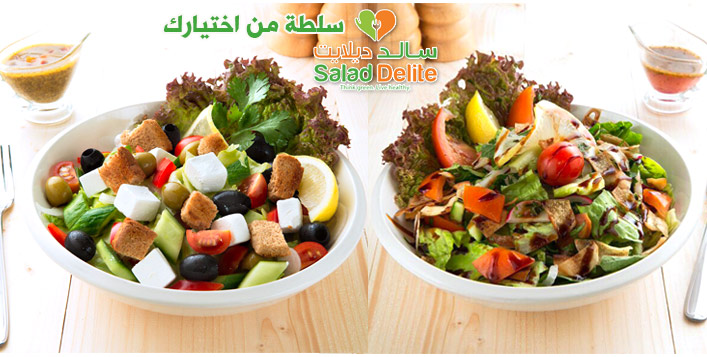 Choice of 4 types salad