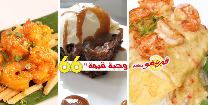 Shrimp, Fish, Brownie & Soft Drink