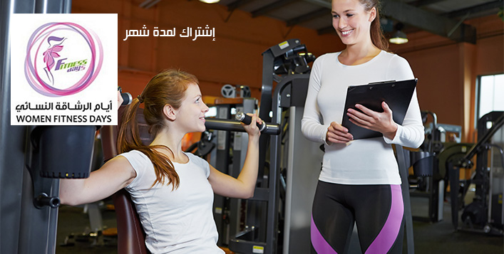 Women Fitness Days Membership 