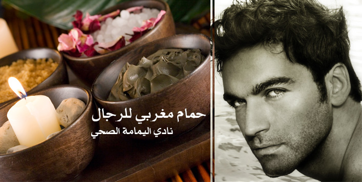 Moroccan Bath for men
